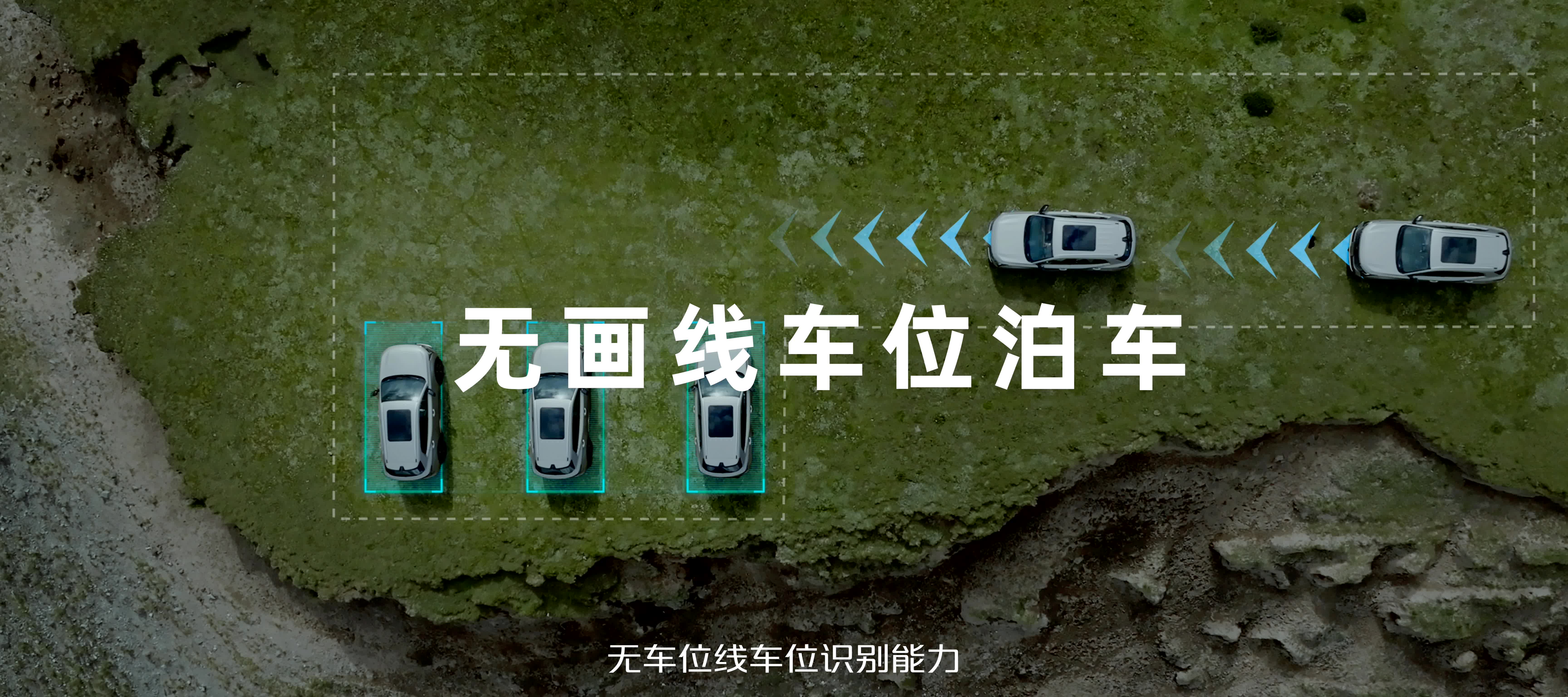 悬崖泊车上屏9.24