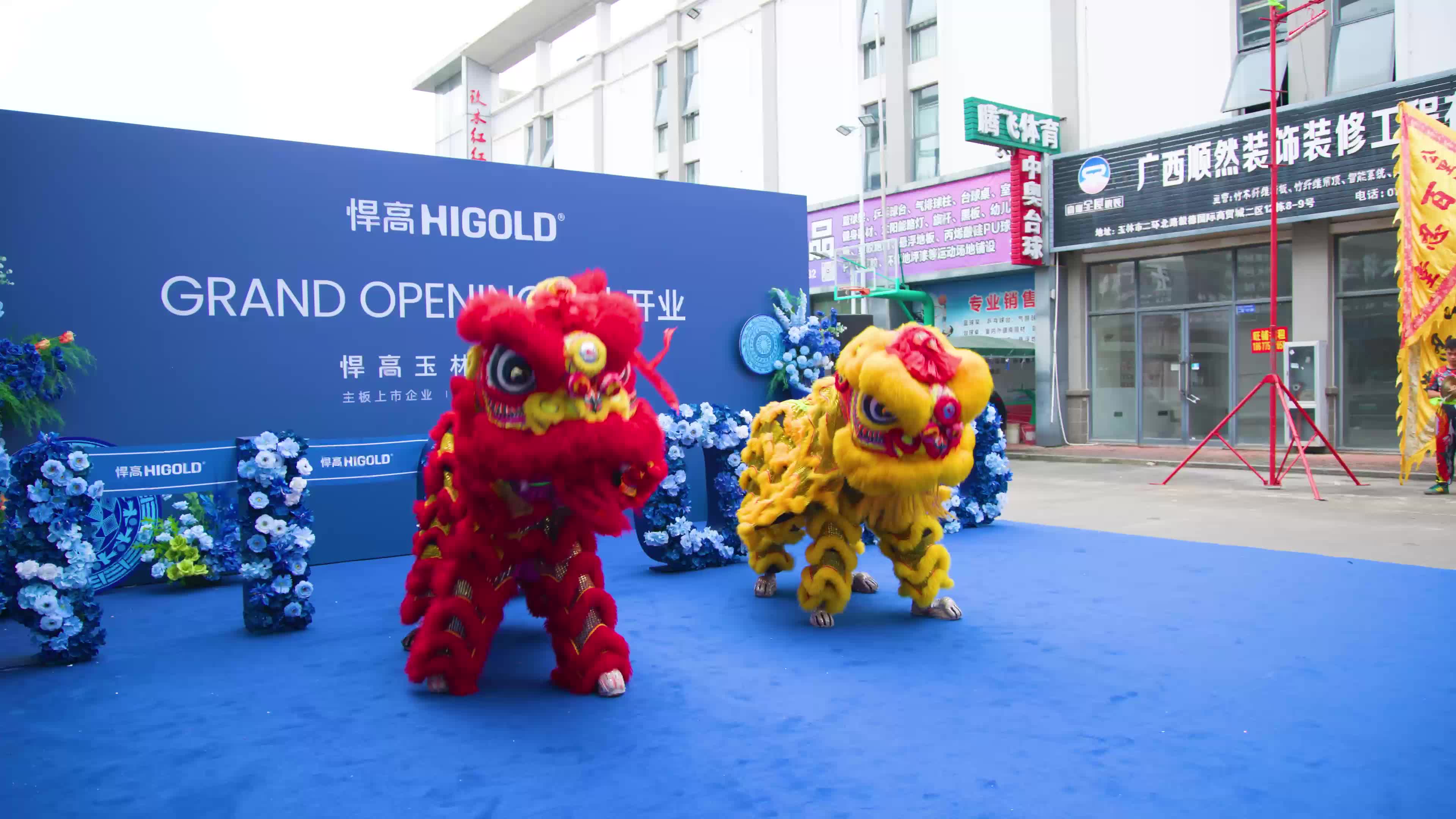 开业庆典跟拍